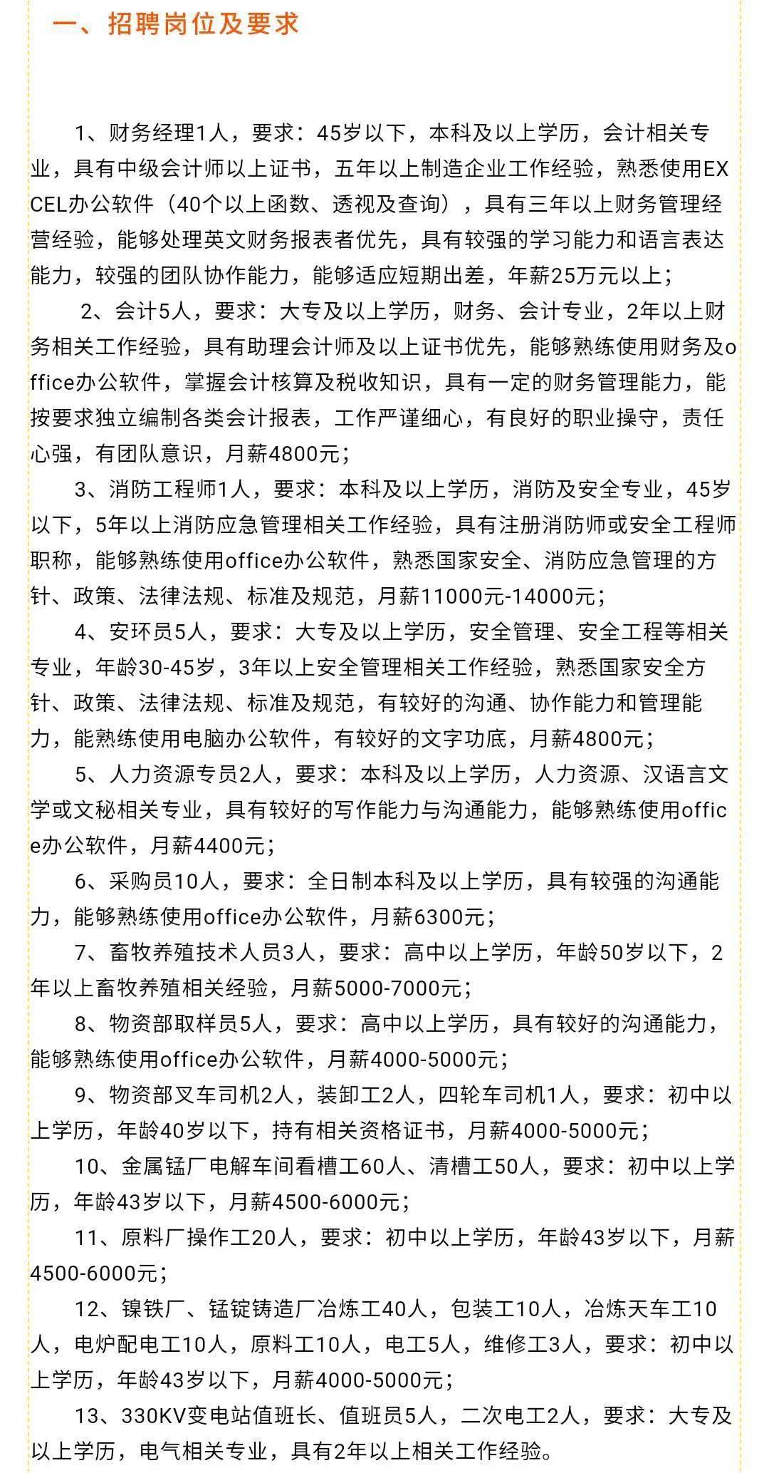 深州最新招聘信息汇总
