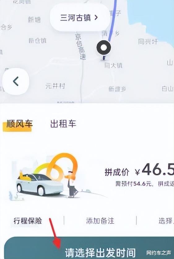 顺风车最新动态，一路顺风，自信驶向成功之旅