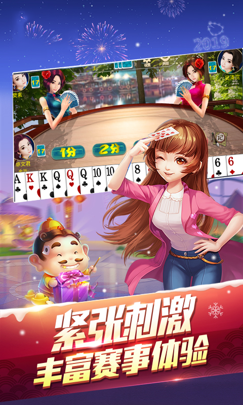 最新斗地，一场学习与成长的励志之旅