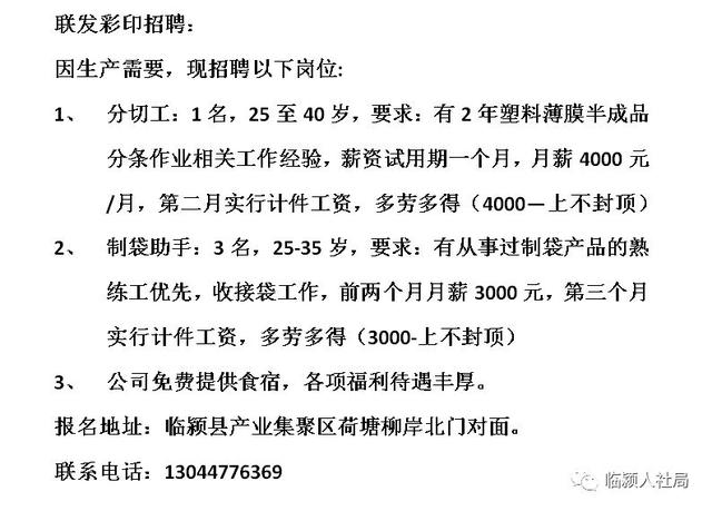 淇县最新招聘信息汇总