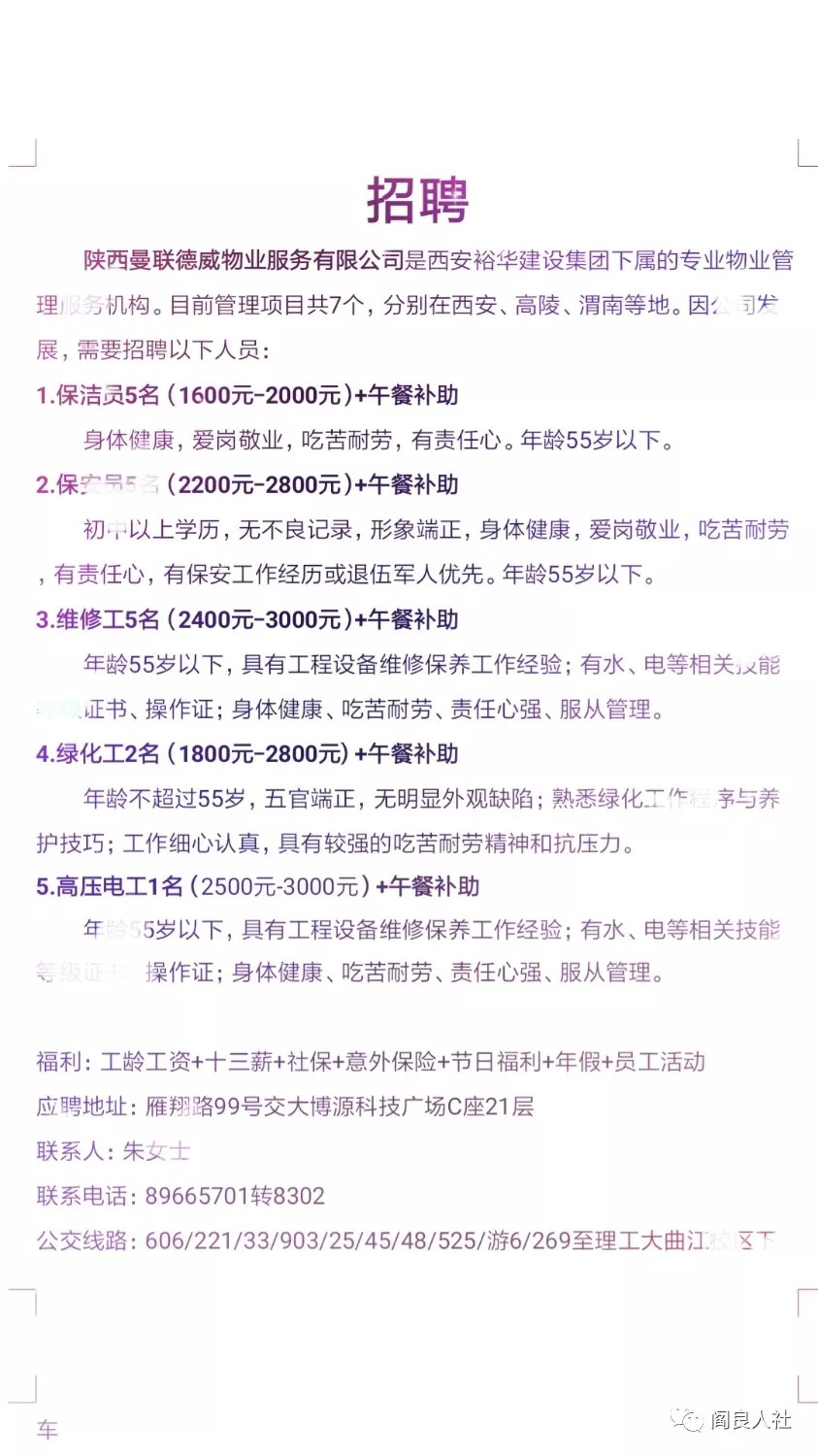 西固最新招聘，友情、机遇与家的日常温馨启事
