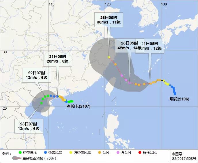 台风帕卡最新动态，拥抱自然的旅行盛宴，探寻内心平静之旅