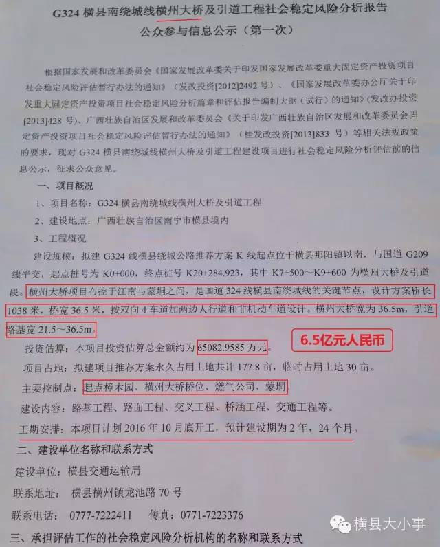 横州大桥最新动态更新