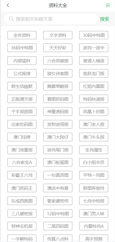 ＂2024澳门天天开好彩资料？＂的：安全设计解析说明法_高速版8.15