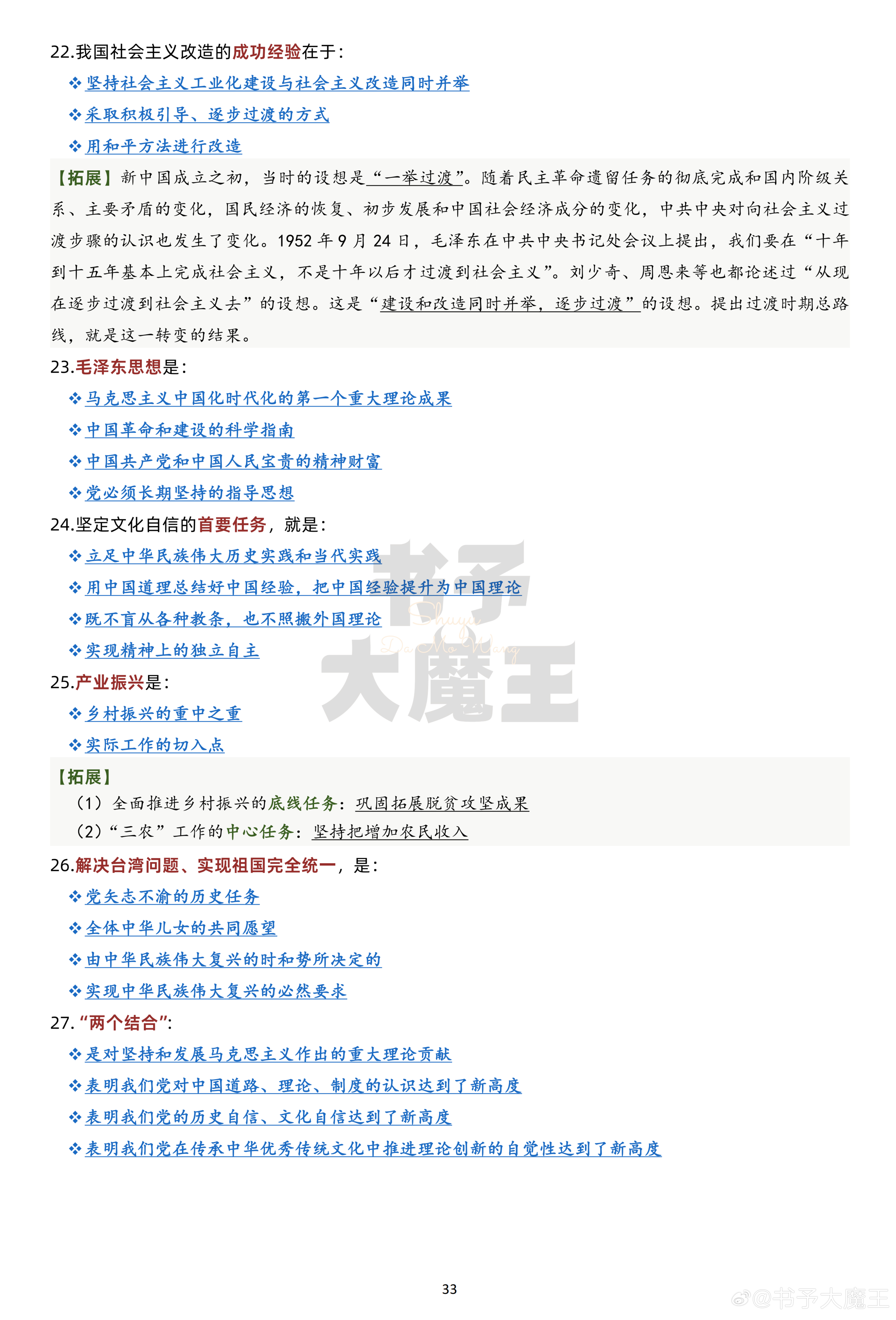 电子产品的技术 第203页