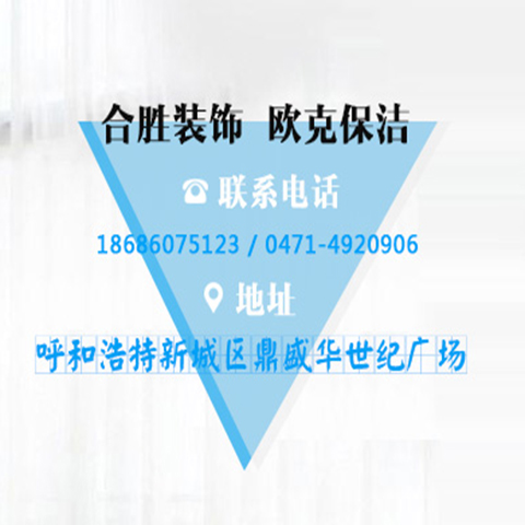 呼和浩特保洁员的日常奇遇与温馨小故事