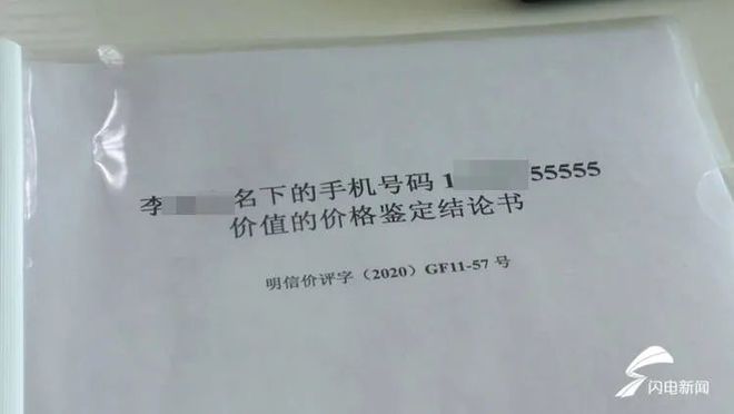 数字背后的价值变迁，号码价格评估揭秘