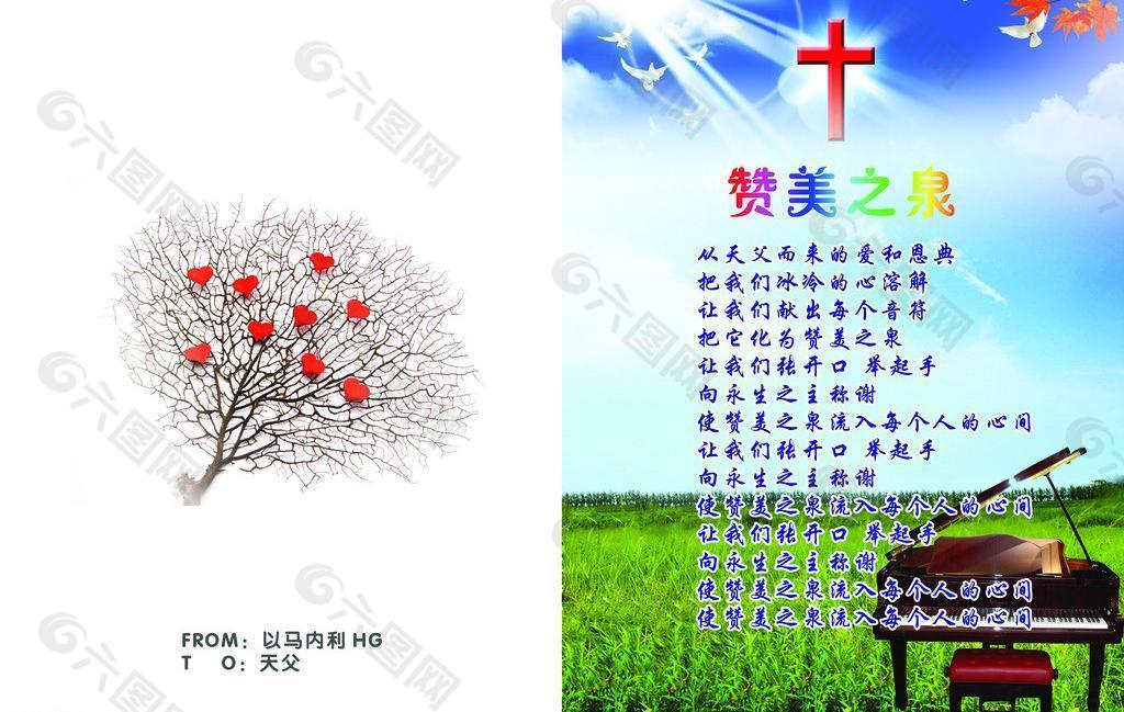 赞美之泉全新专辑，获取、欣赏与深入理解的全方位指南