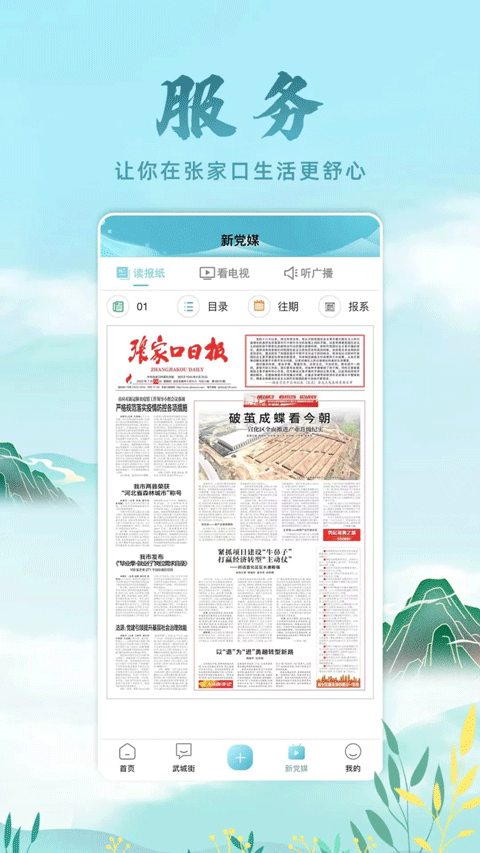 下载最新客户端,下载最新客户端，一篇文章带你深入了解