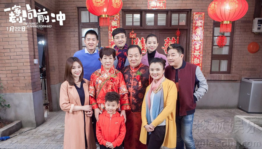一家老小向前冲演员表，荧幕上的温馨大家庭呈现