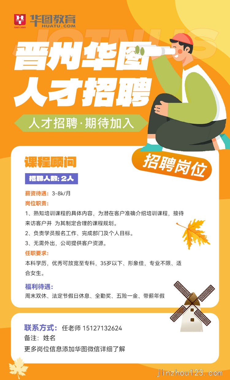 晋州招聘奇遇，工作机会与友情交织的温暖故事