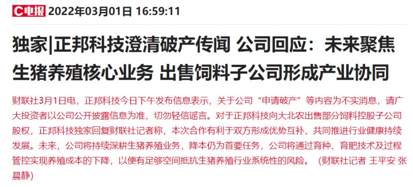 上市公司是否会破产？探究上市公司破产可能性