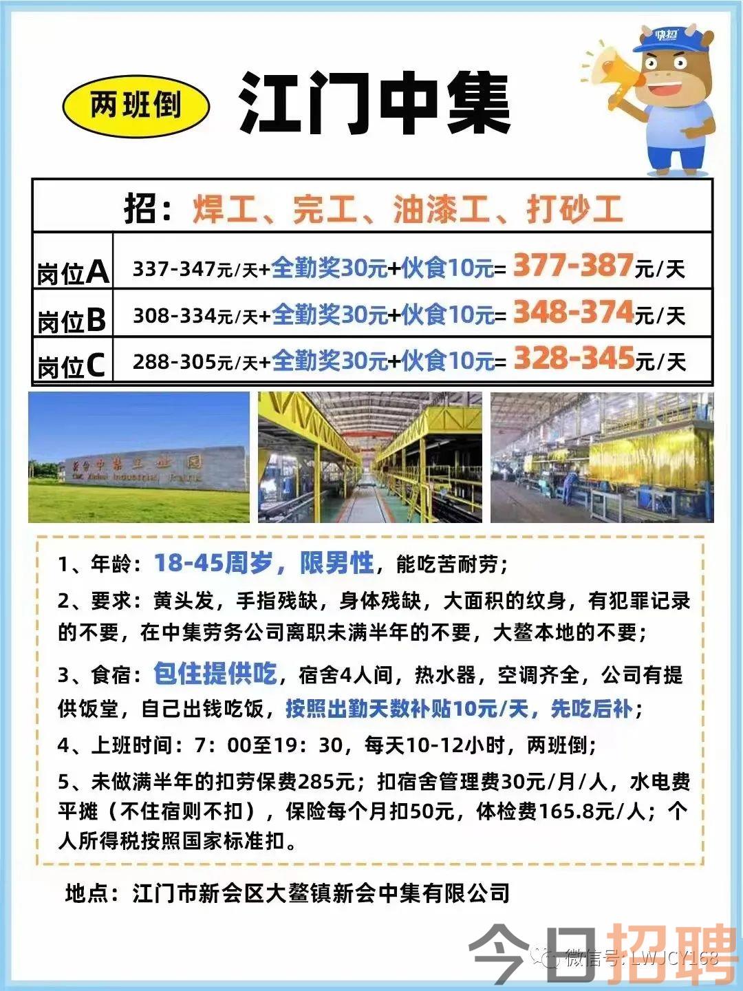江门新会最新招聘信息回顾与概览
