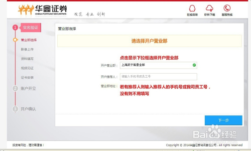 网上股票开户，便捷与风险并存的风险投资之路