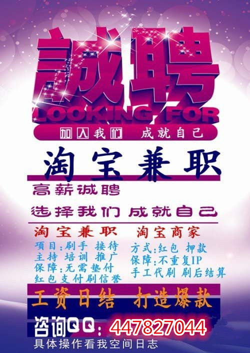 济南兼职招聘大全，最新职位及详细步骤指南