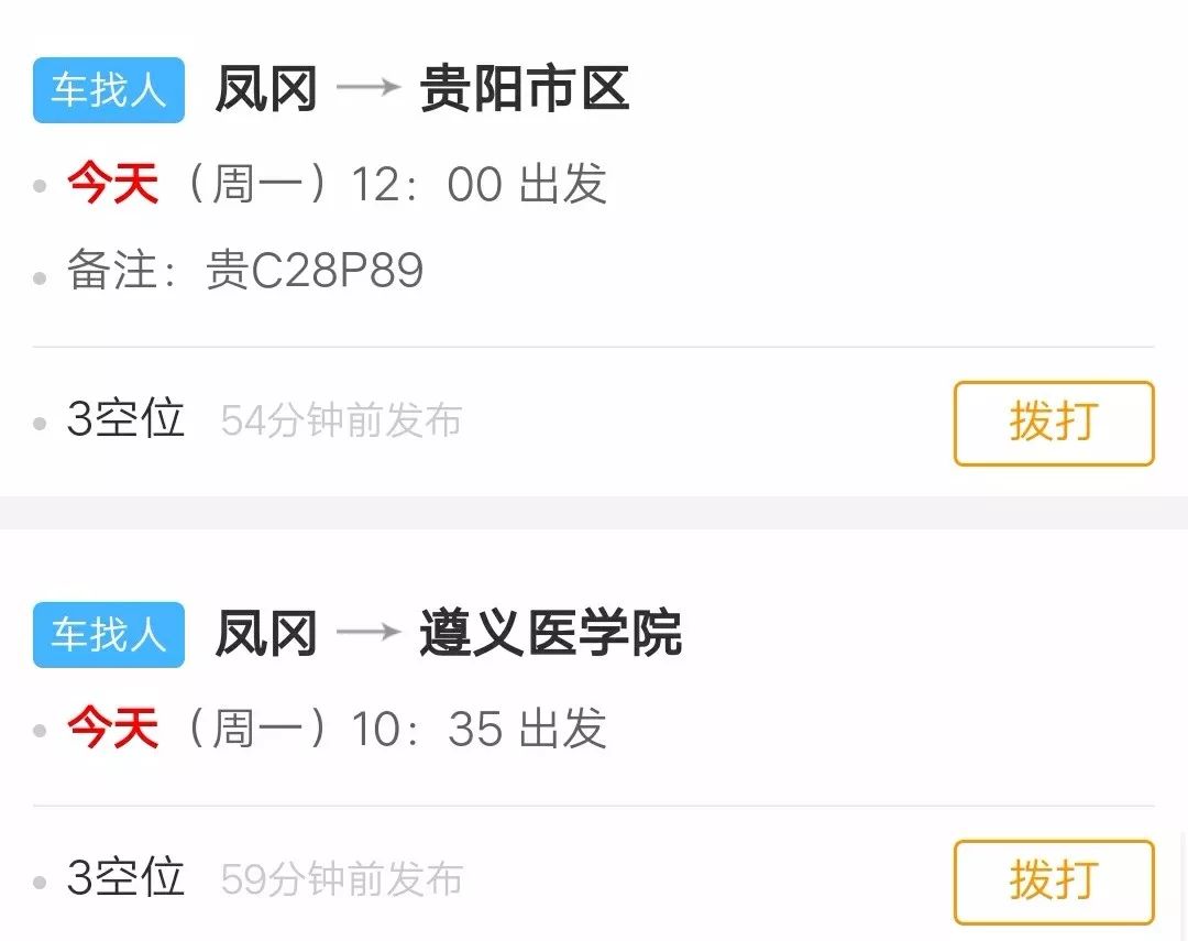 科技重塑顺风车体验，智能出行新标杆资讯更新