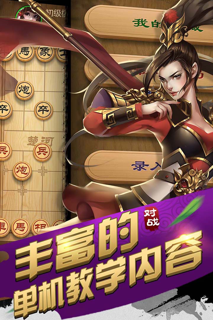元游最新中国象棋版，智慧较量，棋逢对手的乐趣
