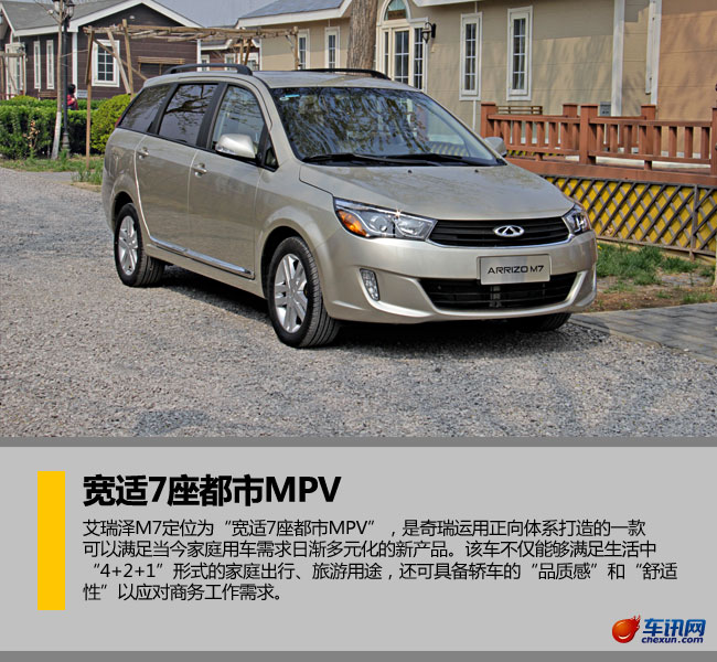 奇瑞最新7座MPV，科技与舒适的完美融合
