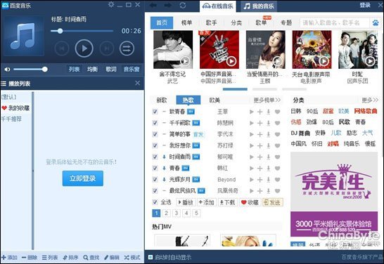 千千静听新版使用指南及步骤介绍