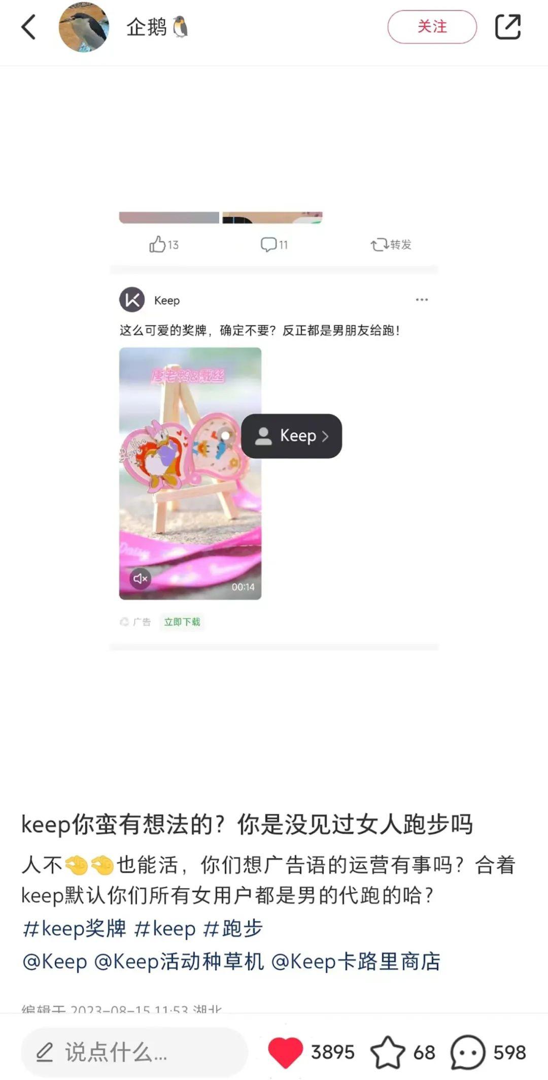 Keep新品奖牌引领智能健身新纪元！