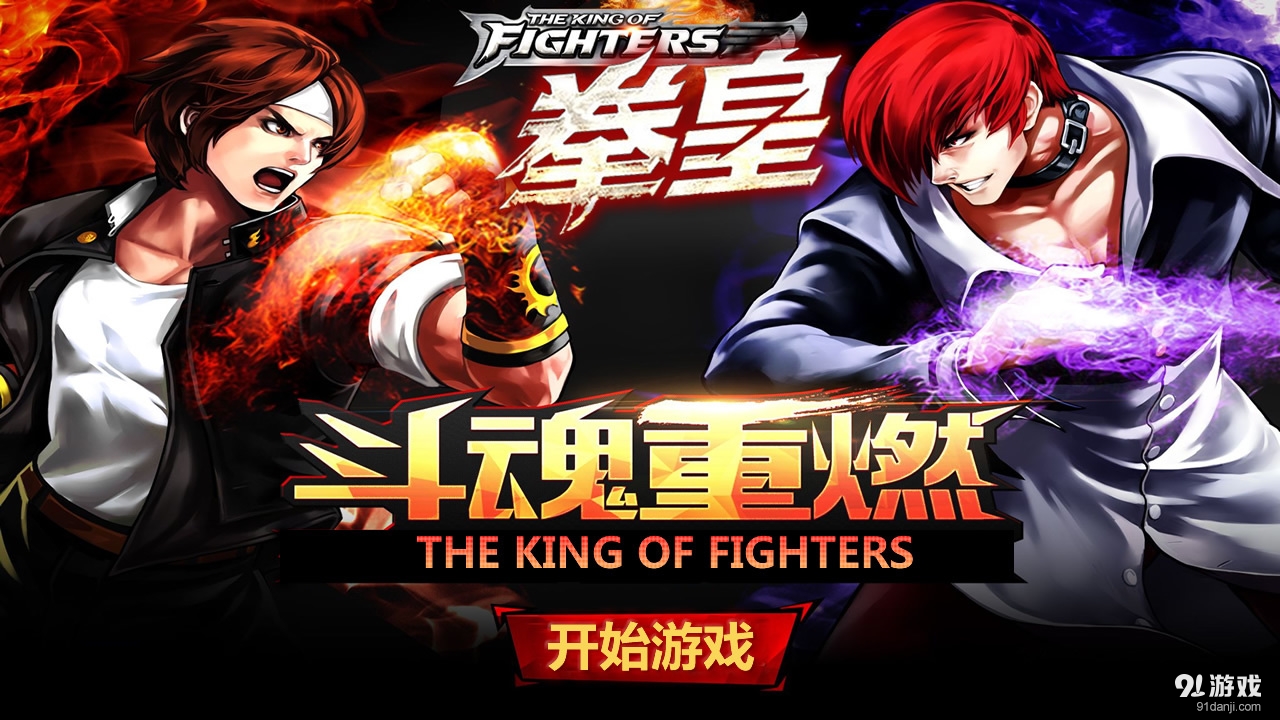 拳皇最新力作，自然美景探险之旅启动