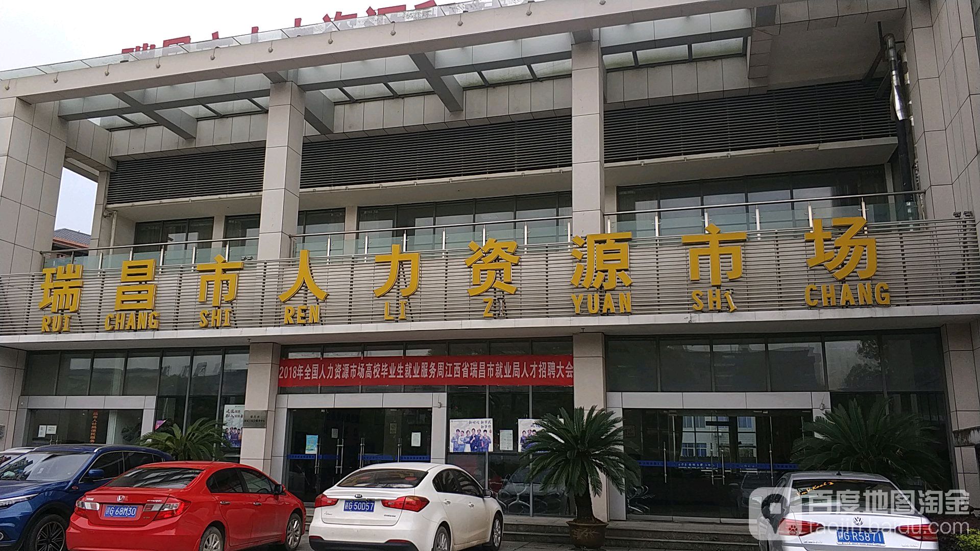瑞昌人才网最新招聘，友情与梦想的交汇点