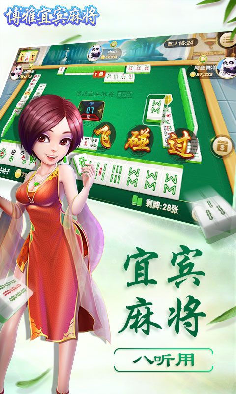 博雅四川棋牌最新版,博雅四川棋牌最新版，小巷中的神秘棋牌乐园
