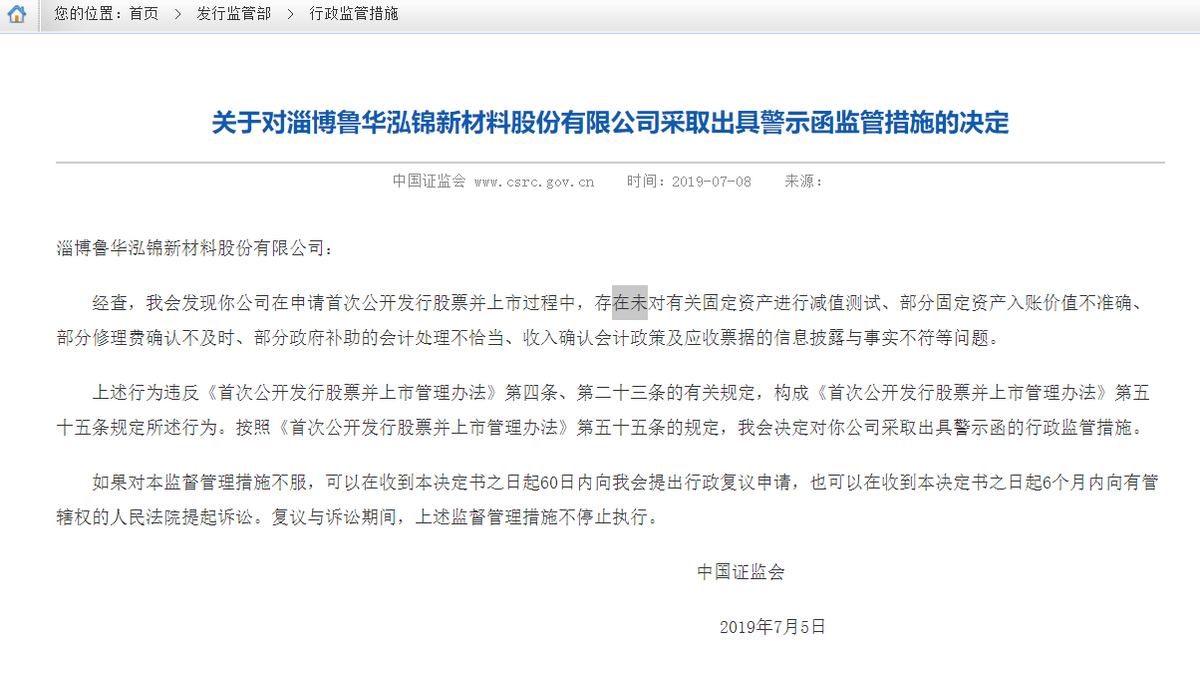 鲁华泓锦动态更新，变化中的学习成就自信之源