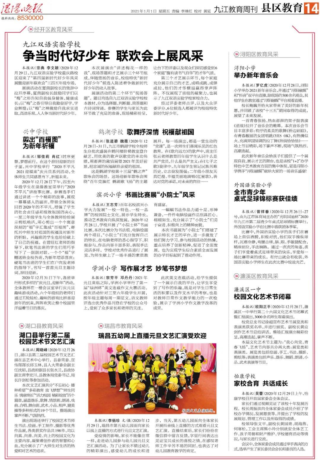 有报天天读最新一期，探索新闻前沿，紧跟时代步伐