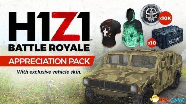 H1Z1游戏最新消息速递