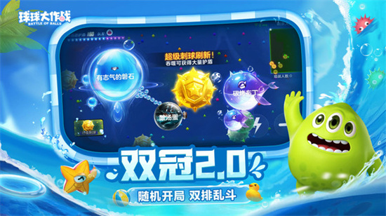 球球大作战最新版下载，游戏与人生的励志之旅启程