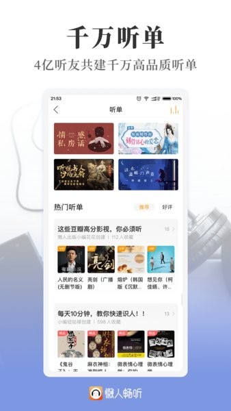 最新懒人听书,最新懒人听书，轻松享受阅读的科技魅力