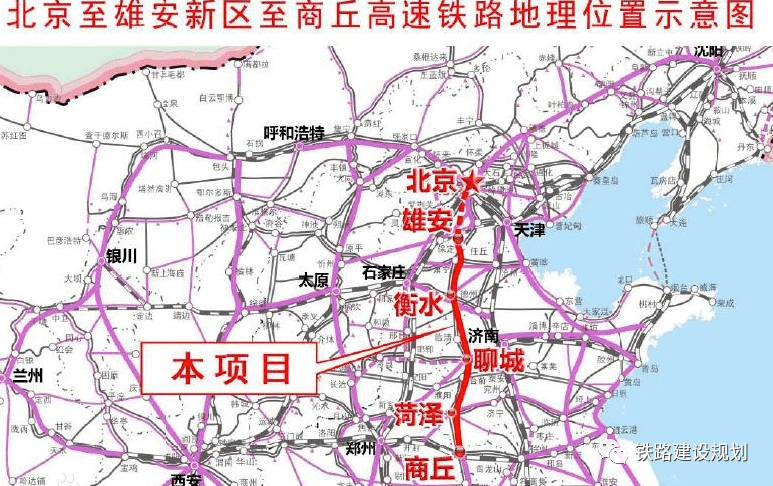 京新高铁最新动态，启程探索自然美景的旅程