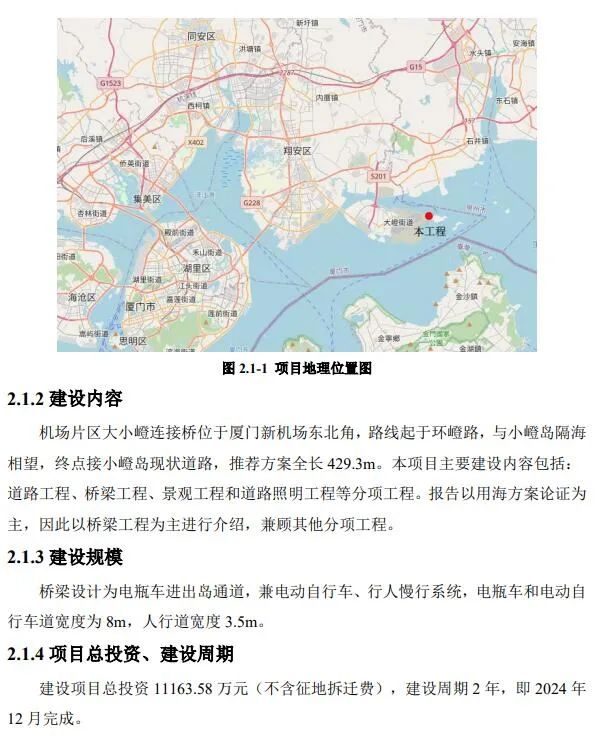 大嶝机场承建最新消息揭秘