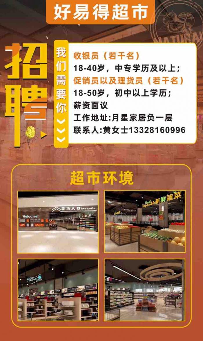 丹尼斯收银员招聘火热启动，应聘指南与任务详解