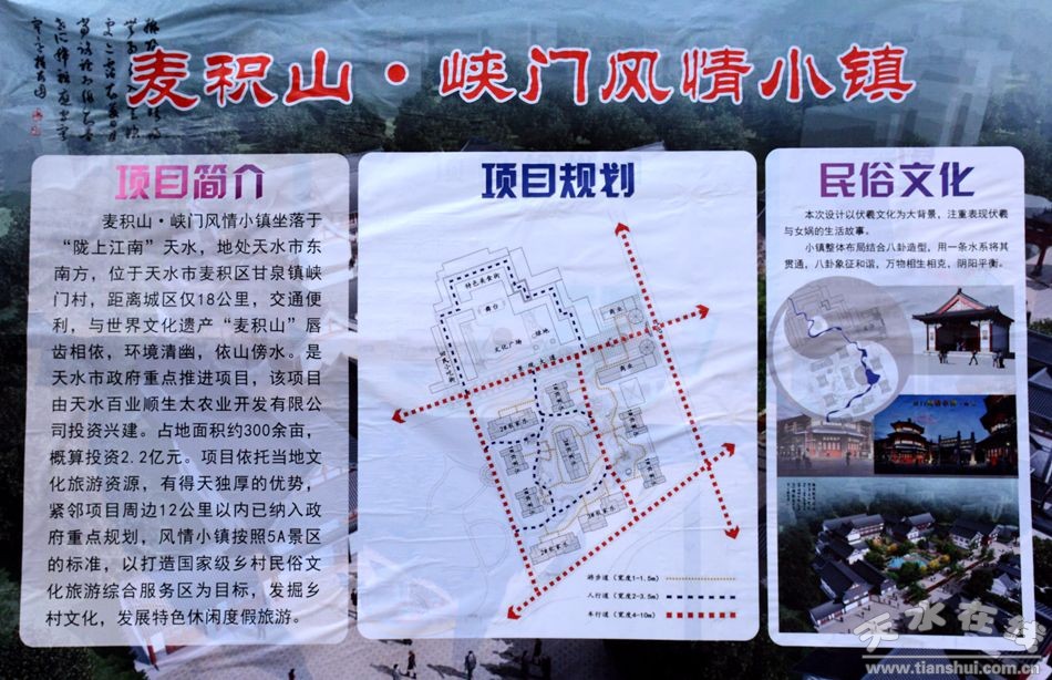 秦安小商品城最新动态，自然美景的探索之旅