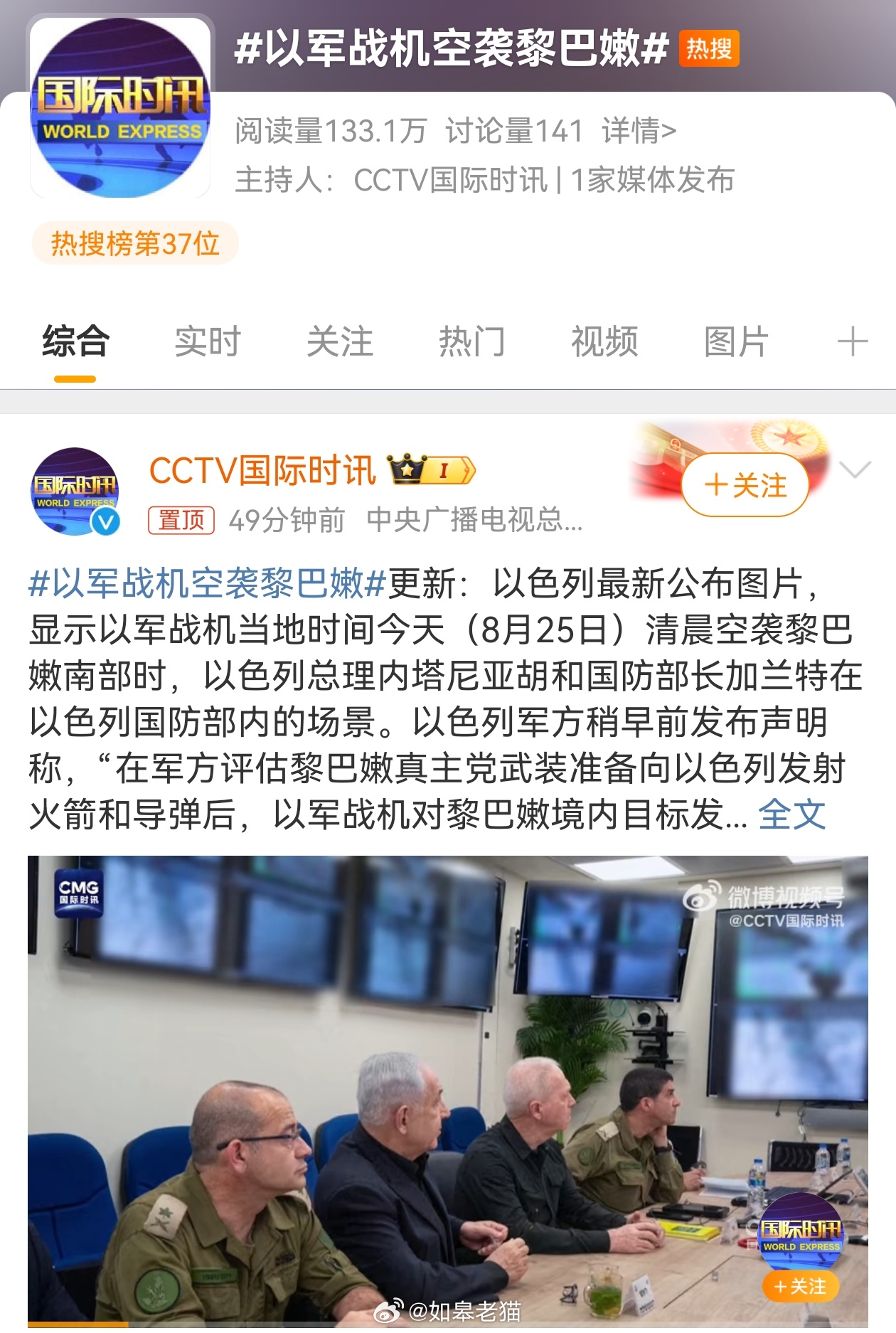 全球军事动态深度剖析，最新军情观察室报告出炉