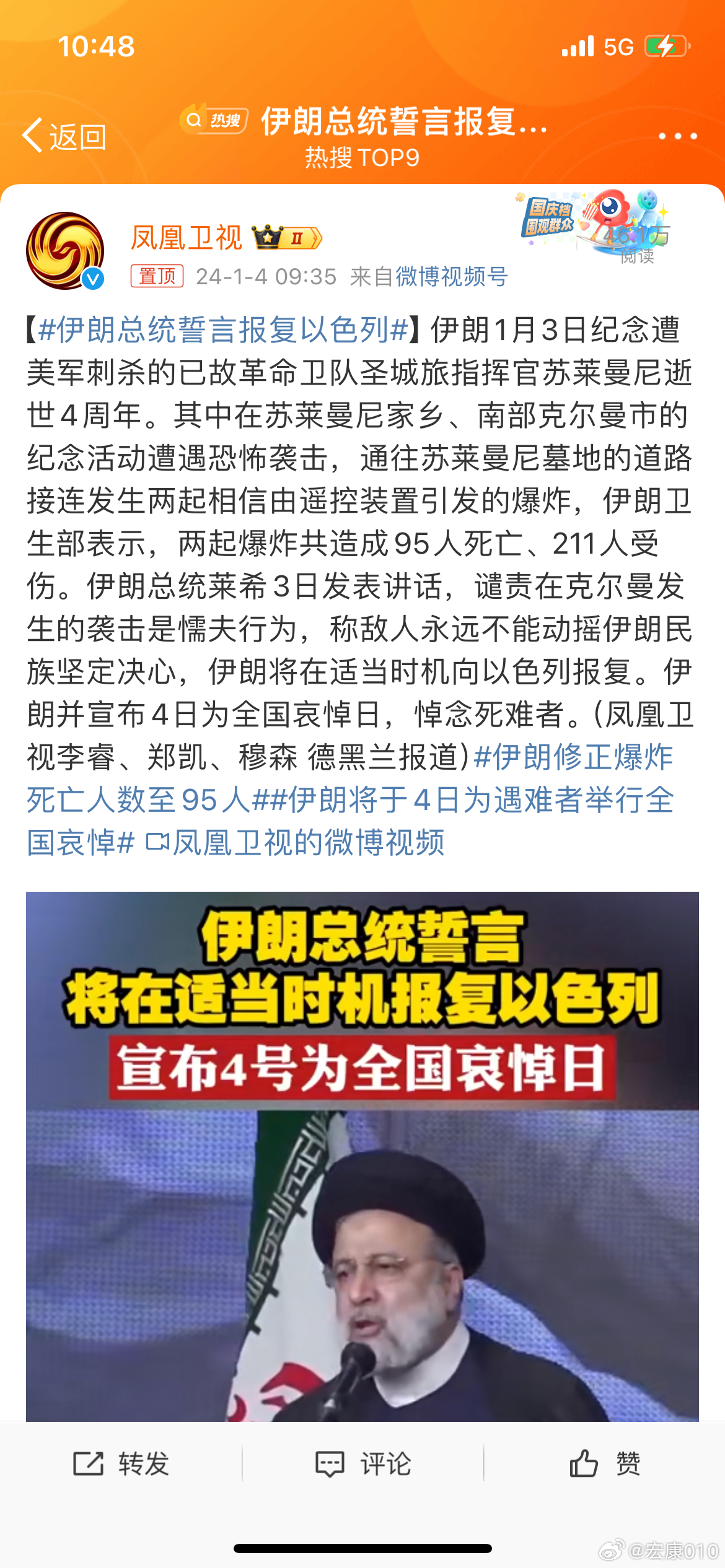 伊朗最新科技新品引领未来生活新潮，时报重磅登场！