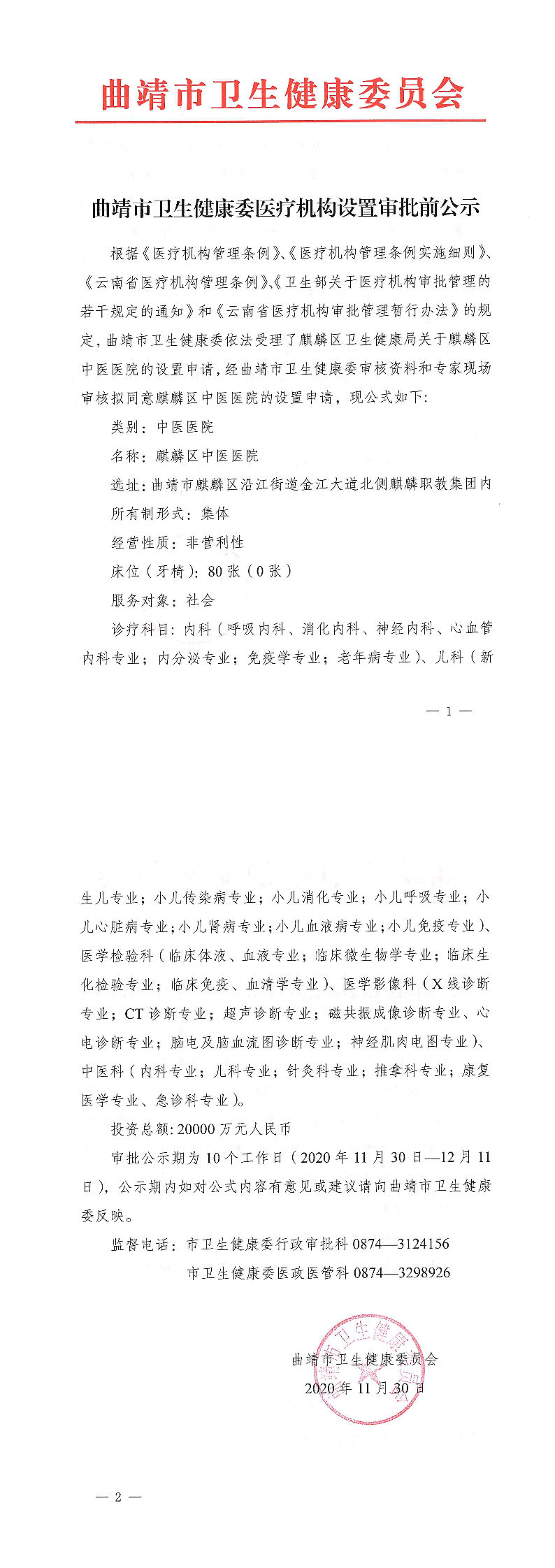 网络技术开发 第44页