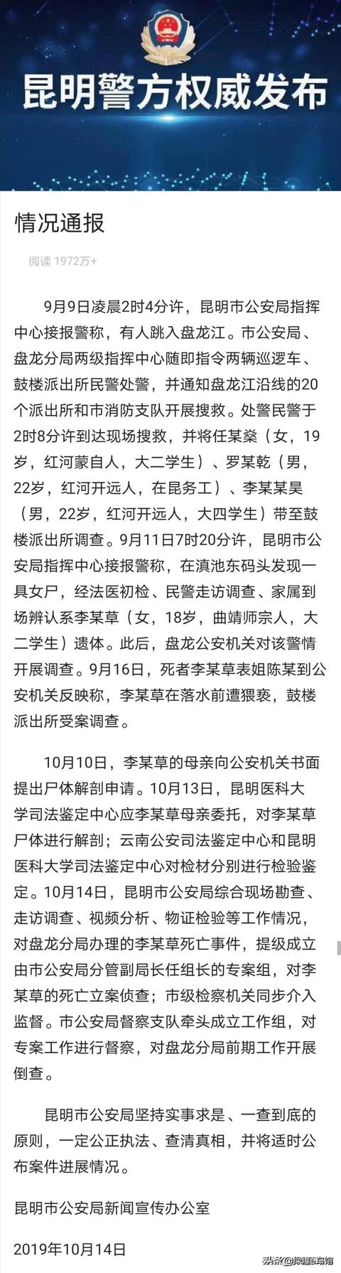 昆明警方最新动态与小巷深处的风情小店探秘