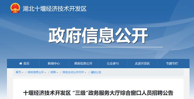 十堰招聘网最新招聘信息概览