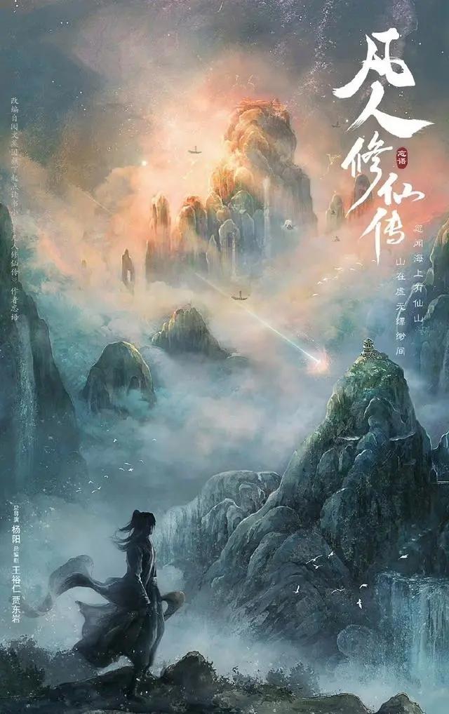 凡人修仙传最新章，自然美景的轻松探索之旅