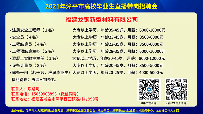 建瓯招聘网最新招聘信息汇总