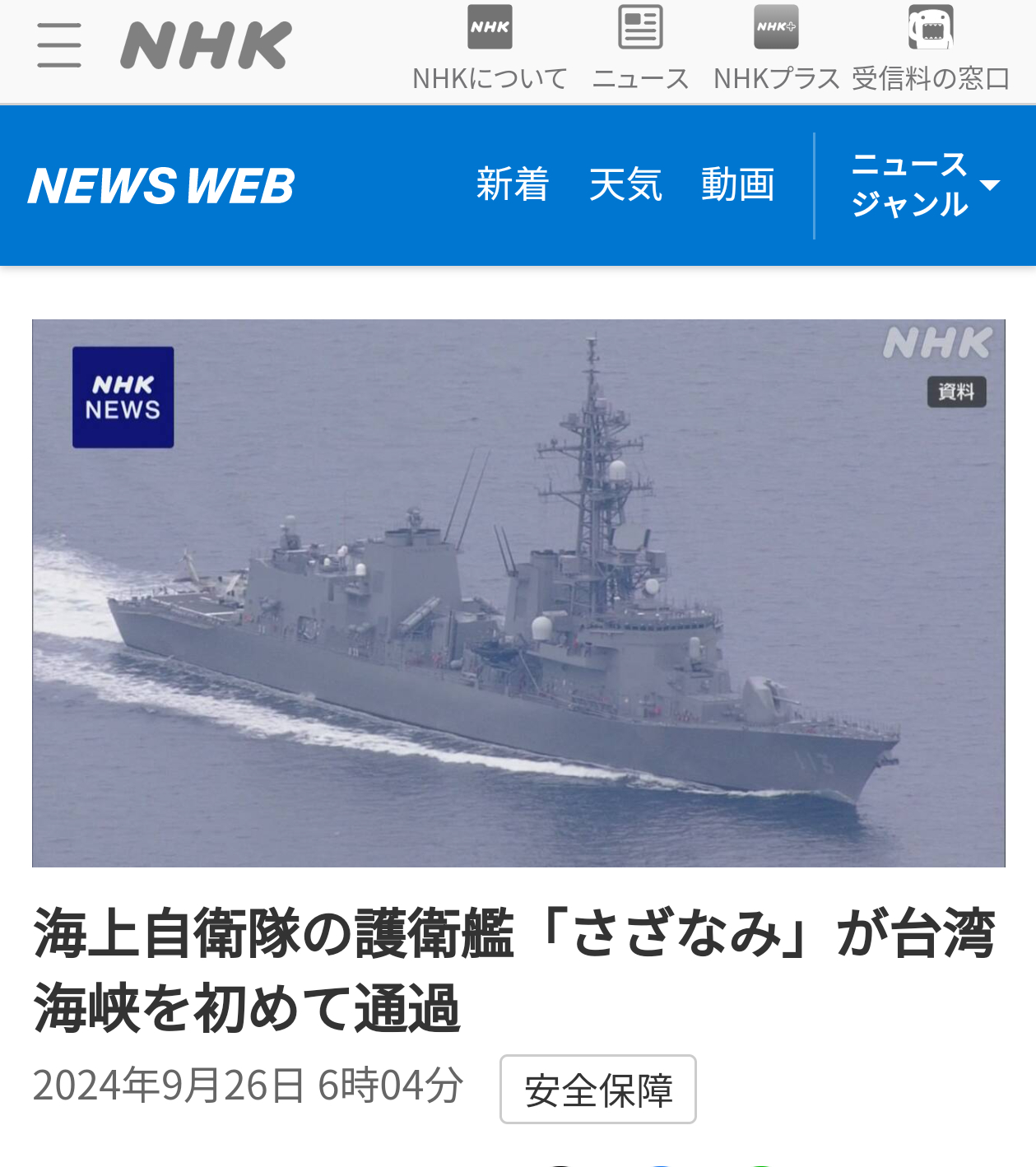 日本最新驱逐舰，科技力量重塑海洋霸权，未来海战的新标杆