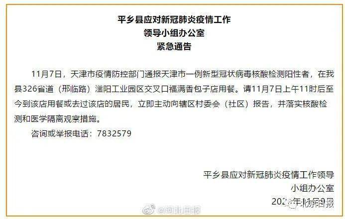 天津市最新疫情通报更新，疫情最新动态与数据概览