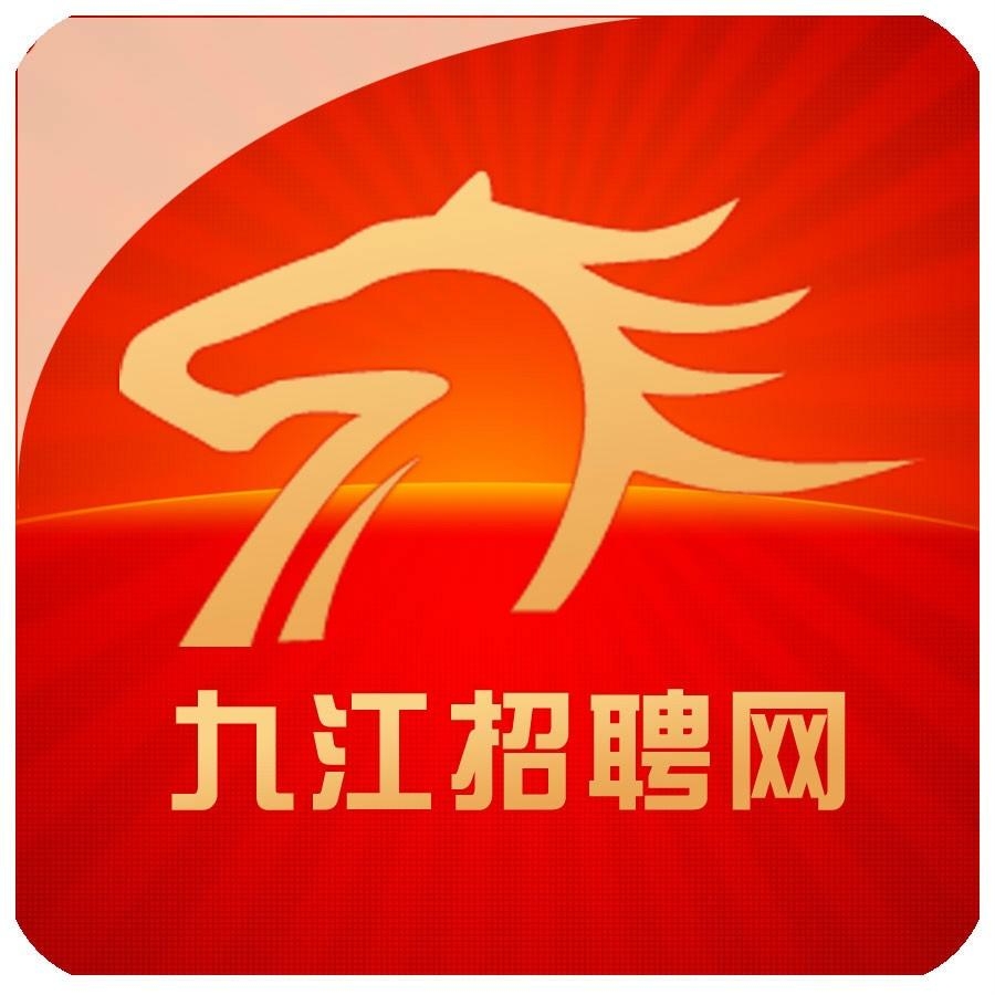 九江招聘网最新招聘信息及求职步骤指南