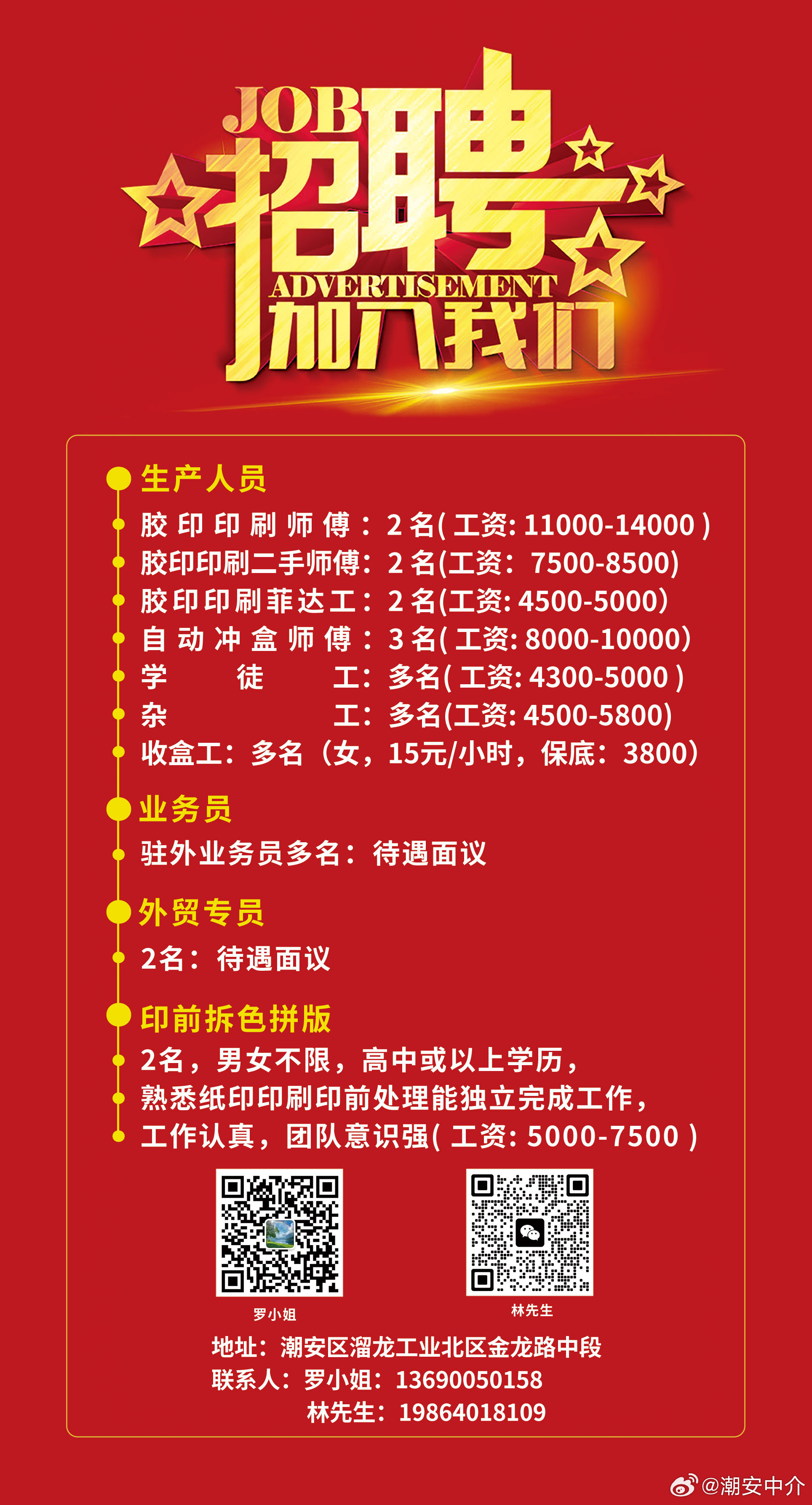 上街最新招聘信息及获取步骤指南