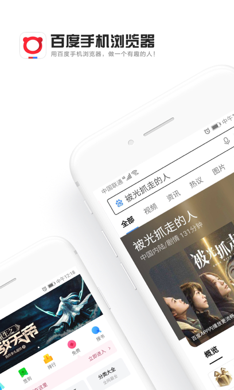 下载手机百度最新版，开启学习与成就感的旅程