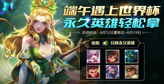 王者荣耀最新福利，自然美景探索之旅邀请