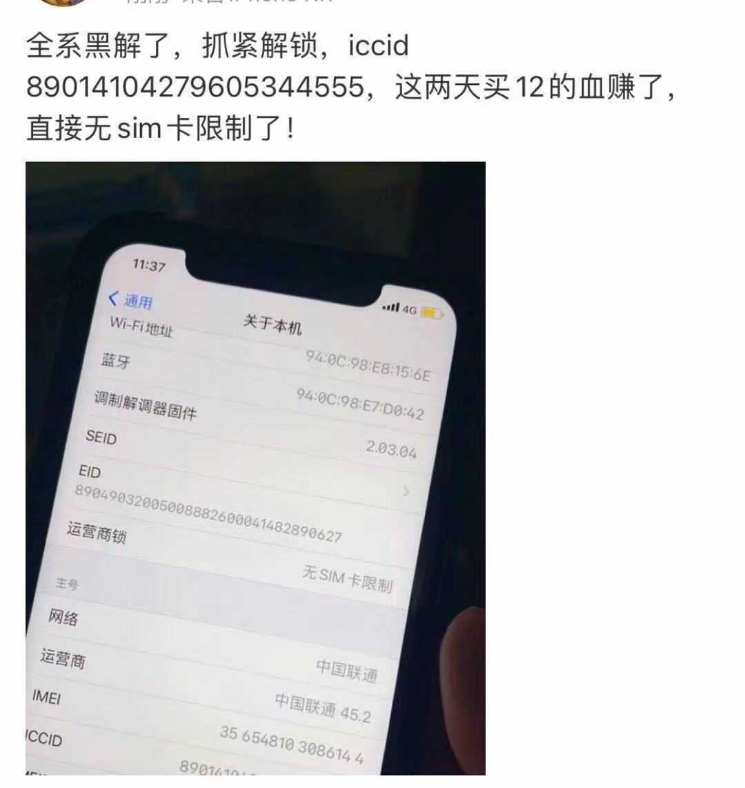 最新黑解ICCID，一段温馨趣味的日常故事